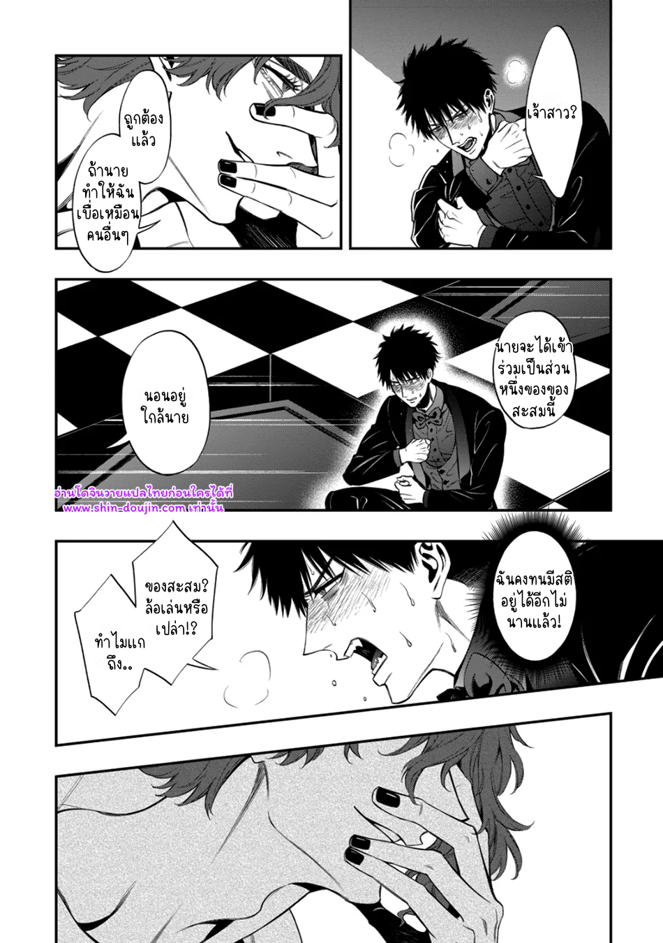 Blue Blood Vampire EP 3